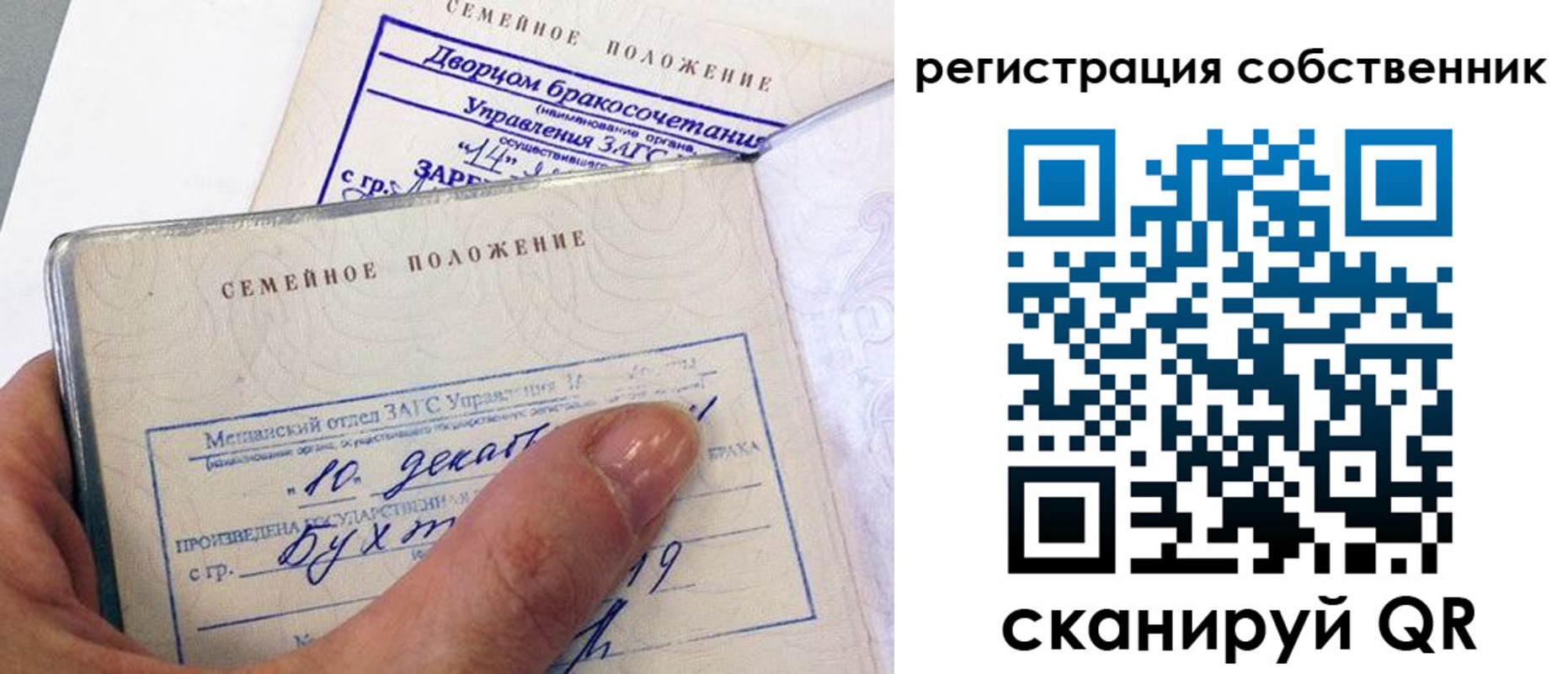 временная регистрация гарантия в Абазе